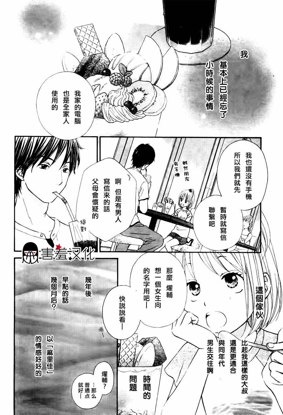 不会终结的暑假韩漫全集-全一话无删减无遮挡章节图片 