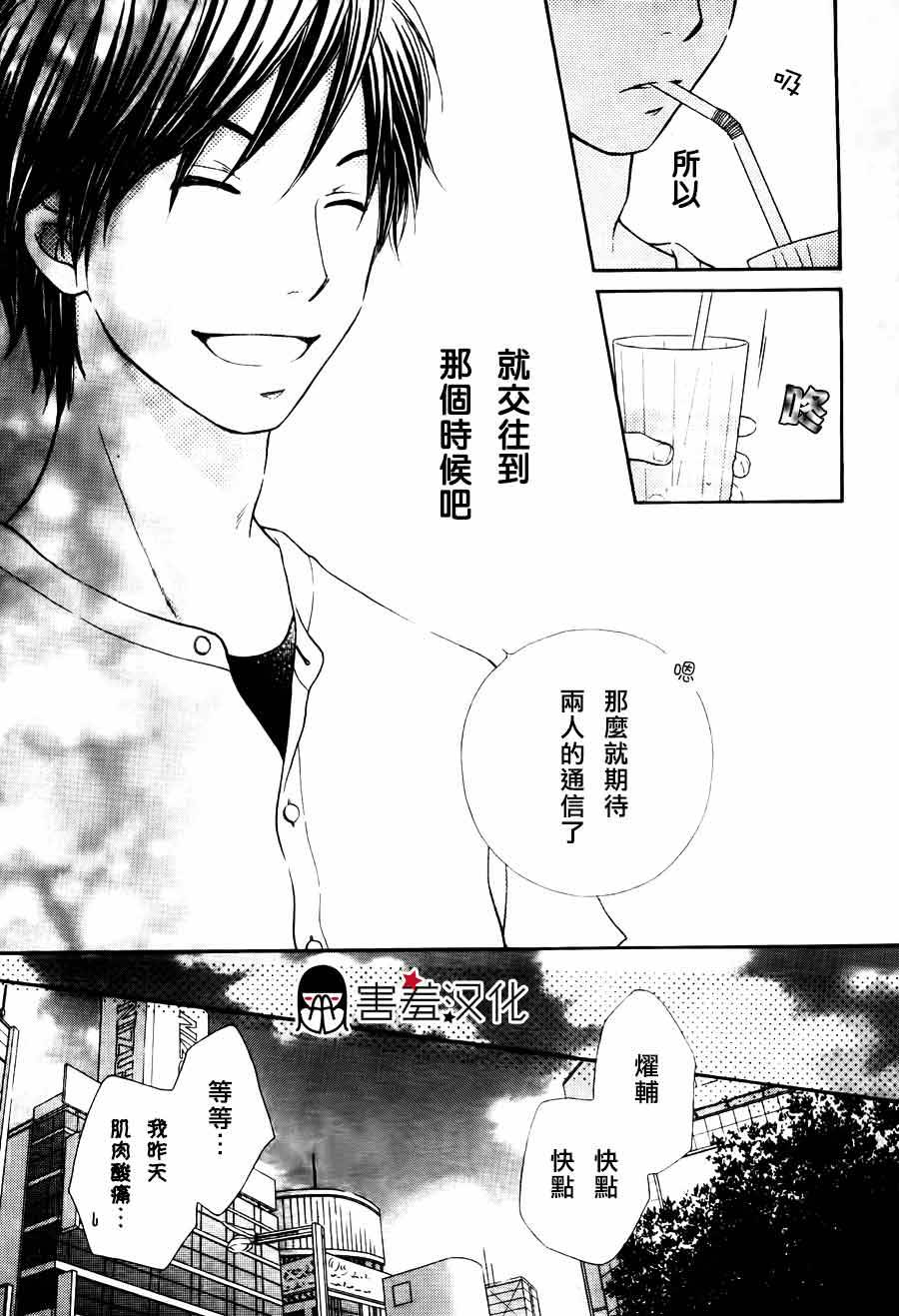 不会终结的暑假韩漫全集-全一话无删减无遮挡章节图片 