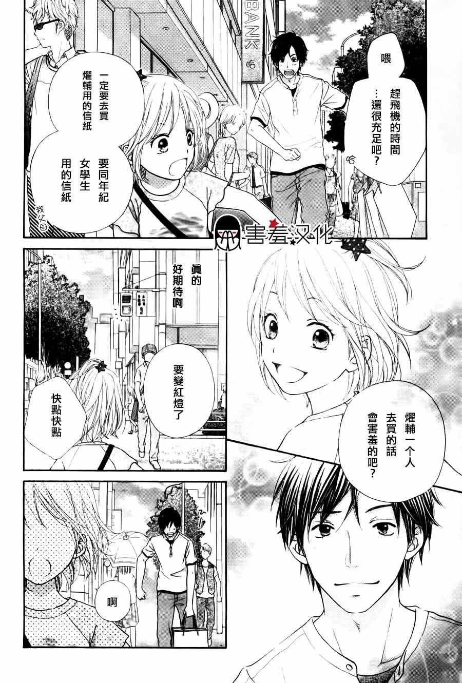 不会终结的暑假韩漫全集-全一话无删减无遮挡章节图片 
