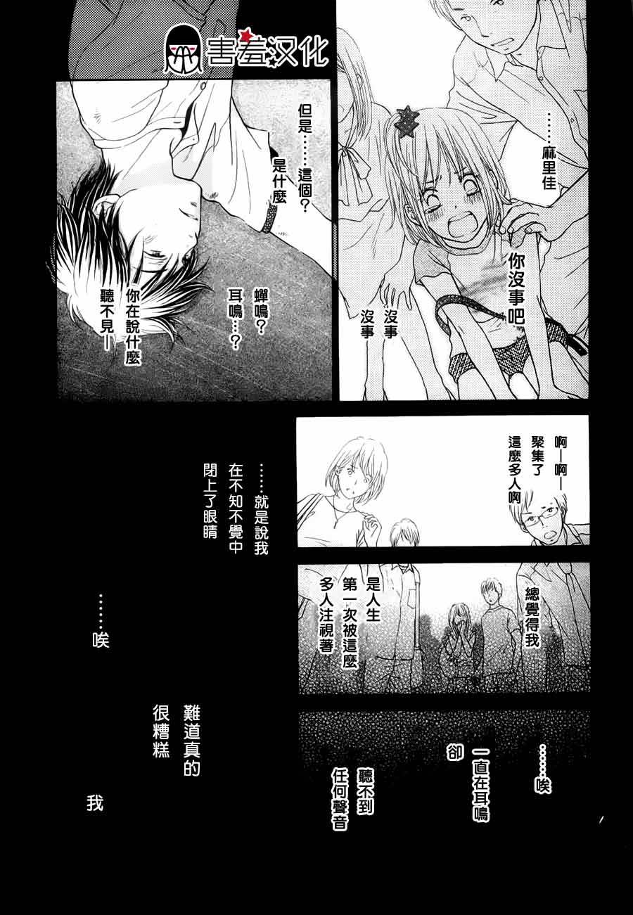 不会终结的暑假韩漫全集-全一话无删减无遮挡章节图片 