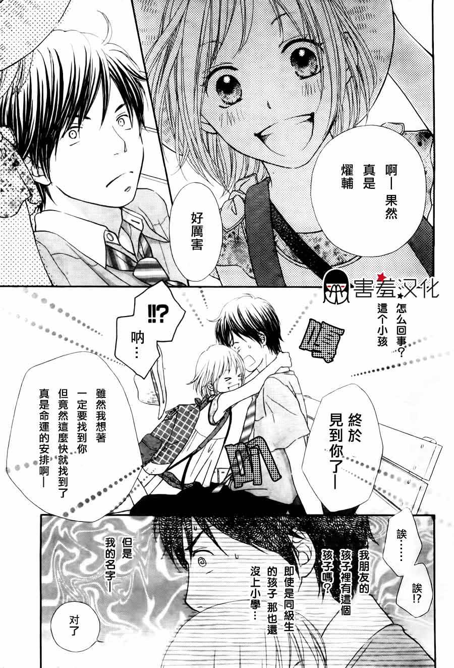 不会终结的暑假韩漫全集-全一话无删减无遮挡章节图片 