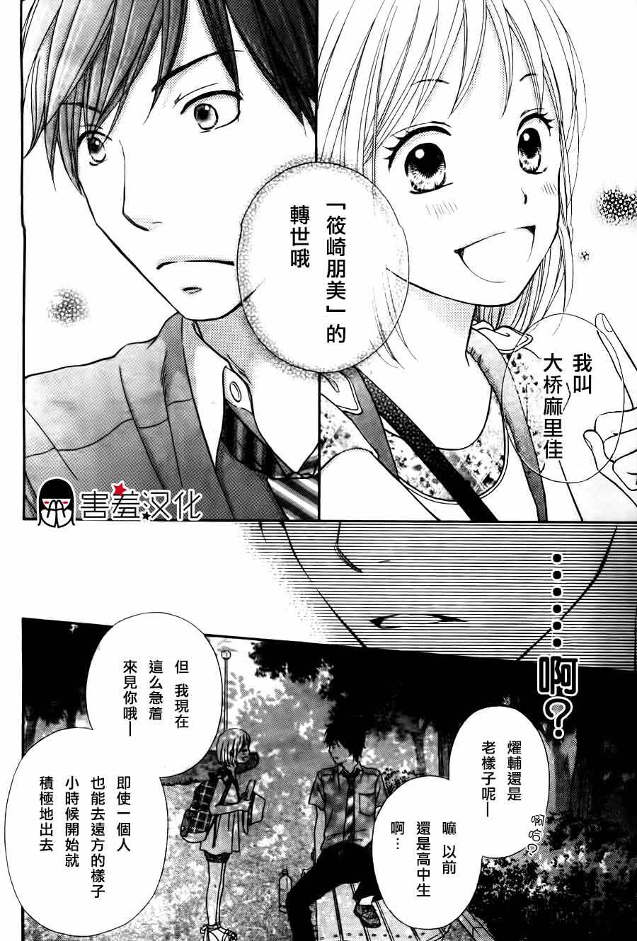 不会终结的暑假韩漫全集-全一话无删减无遮挡章节图片 