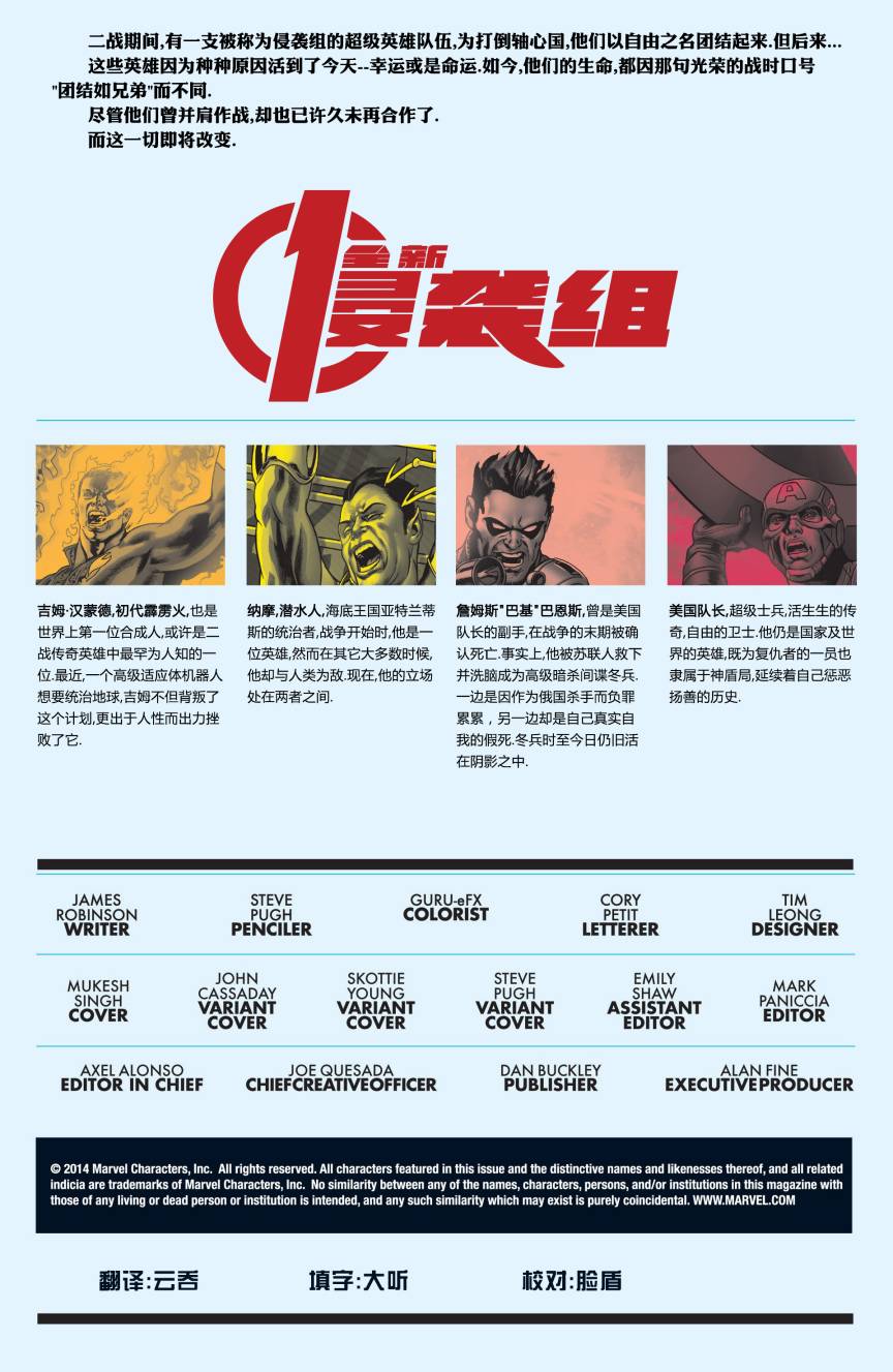 全新侵袭组v1韩漫全集-第01卷无删减无遮挡章节图片 