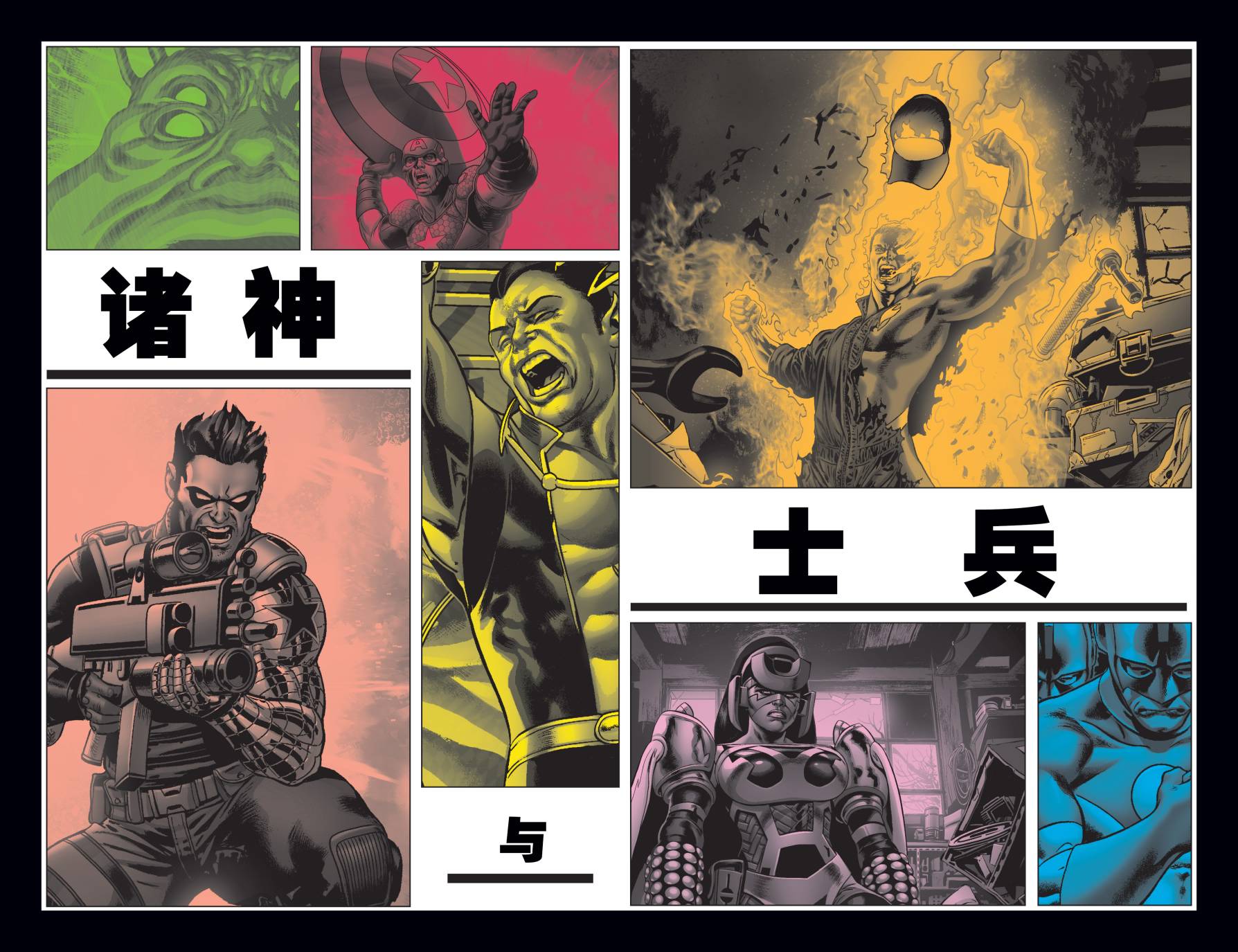 全新侵袭组v1韩漫全集-第01卷无删减无遮挡章节图片 