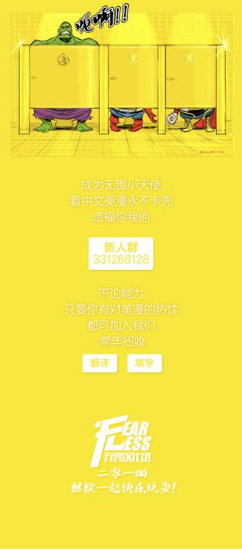 全新侵袭组v1韩漫全集-第02卷无删减无遮挡章节图片 