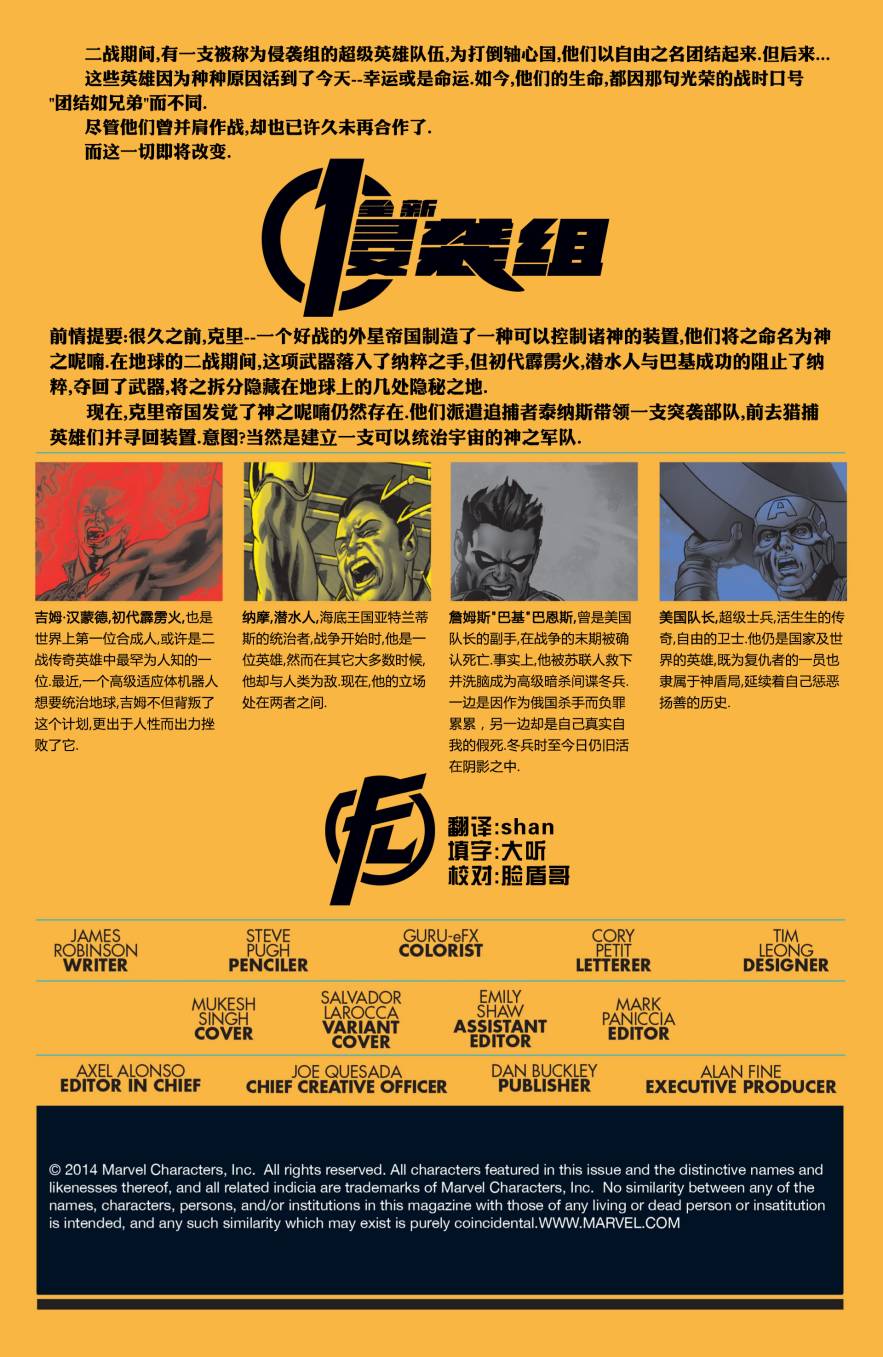 全新侵袭组v1韩漫全集-第02卷无删减无遮挡章节图片 