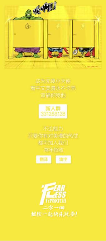 全新侵袭组v1韩漫全集-第03卷无删减无遮挡章节图片 