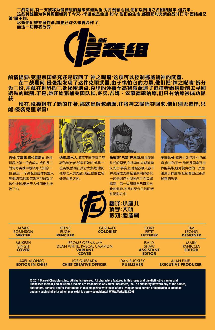 全新侵袭组v1韩漫全集-第03卷无删减无遮挡章节图片 
