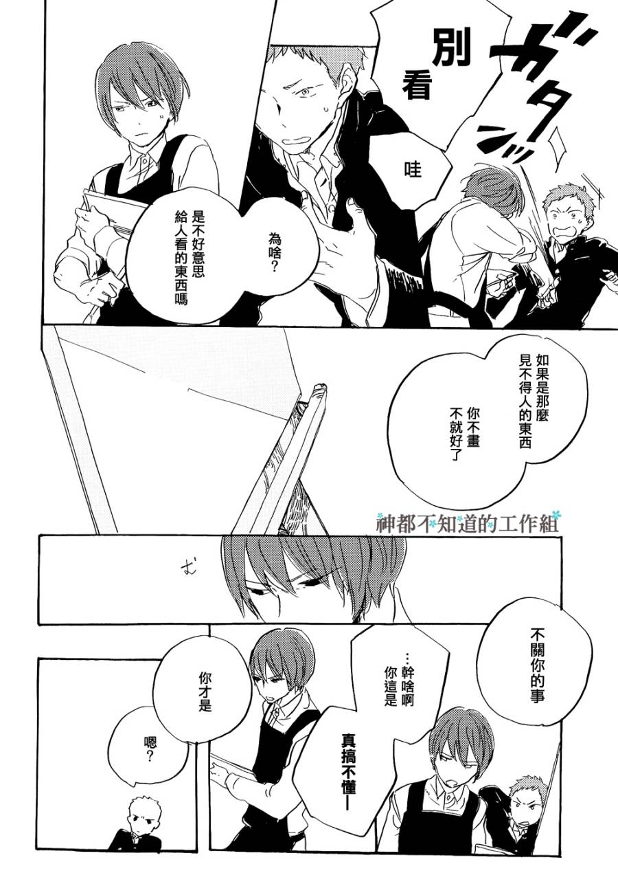 糖色之荆韩漫全集-全一话无删减无遮挡章节图片 
