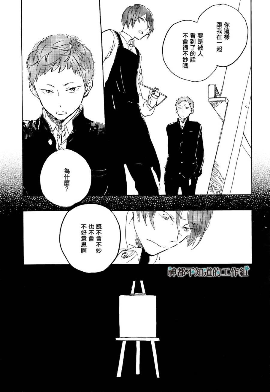 糖色之荆韩漫全集-全一话无删减无遮挡章节图片 