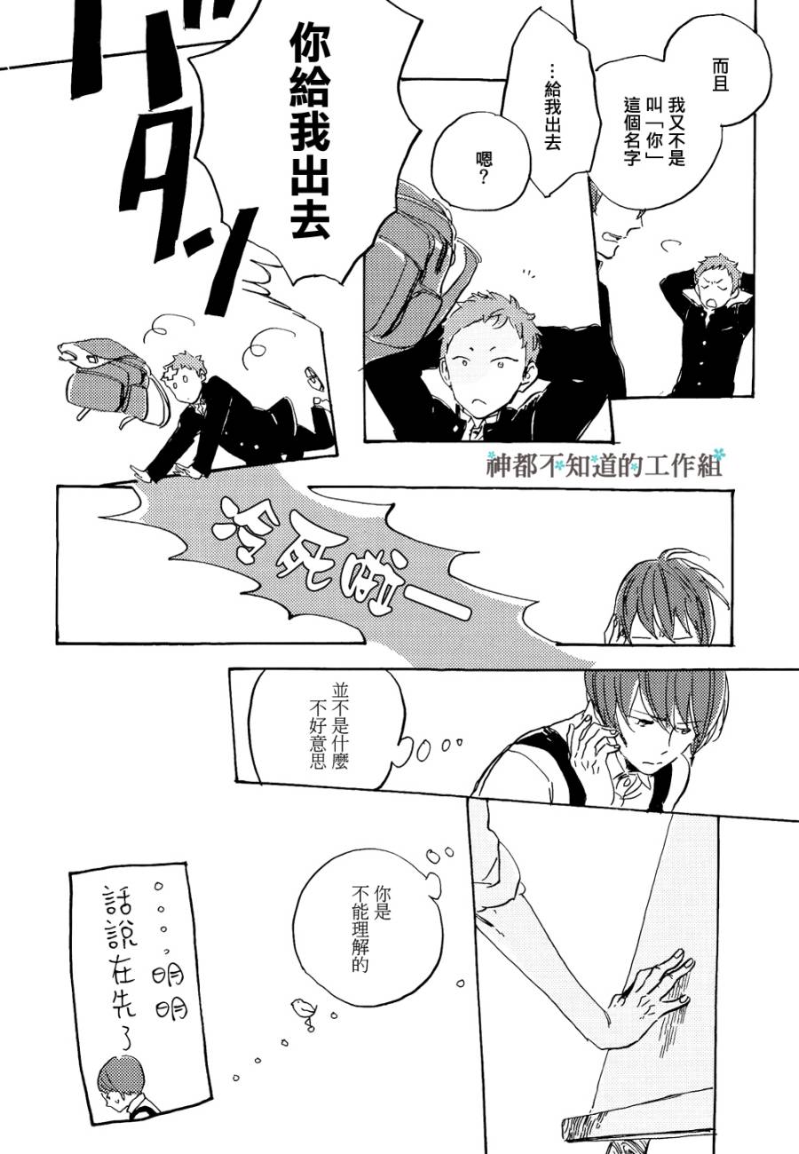 糖色之荆韩漫全集-全一话无删减无遮挡章节图片 