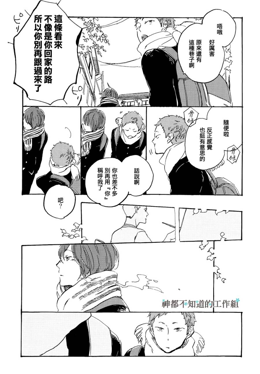 糖色之荆韩漫全集-全一话无删减无遮挡章节图片 