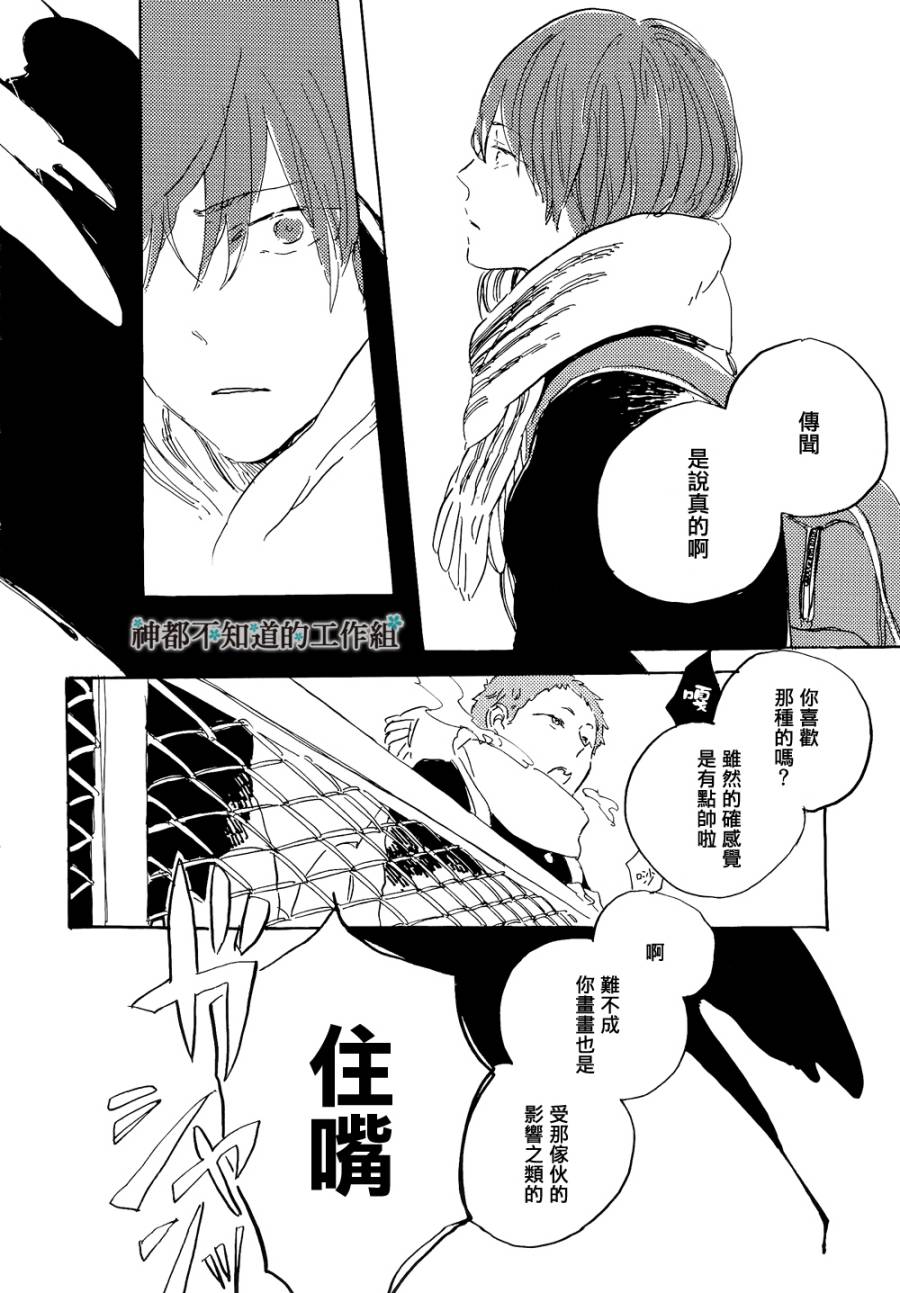 糖色之荆韩漫全集-全一话无删减无遮挡章节图片 