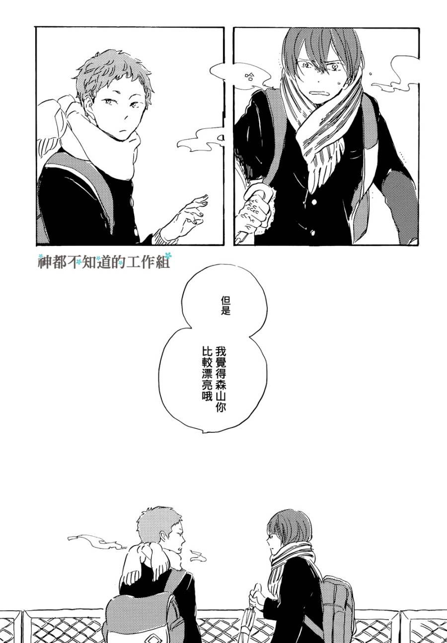 糖色之荆韩漫全集-全一话无删减无遮挡章节图片 