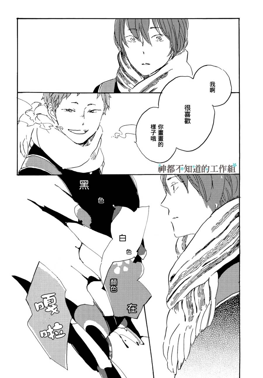 糖色之荆韩漫全集-全一话无删减无遮挡章节图片 