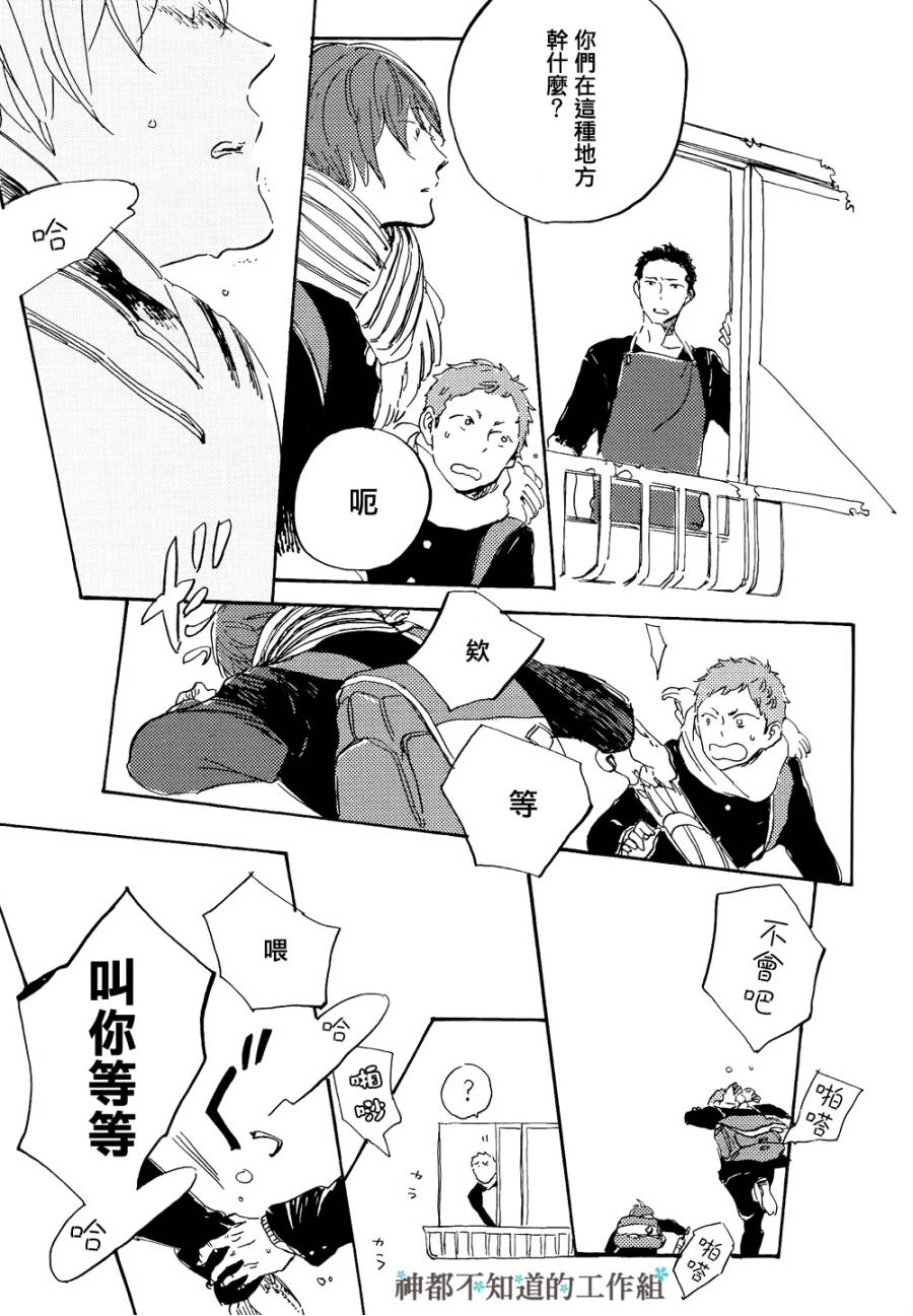 糖色之荆韩漫全集-全一话无删减无遮挡章节图片 