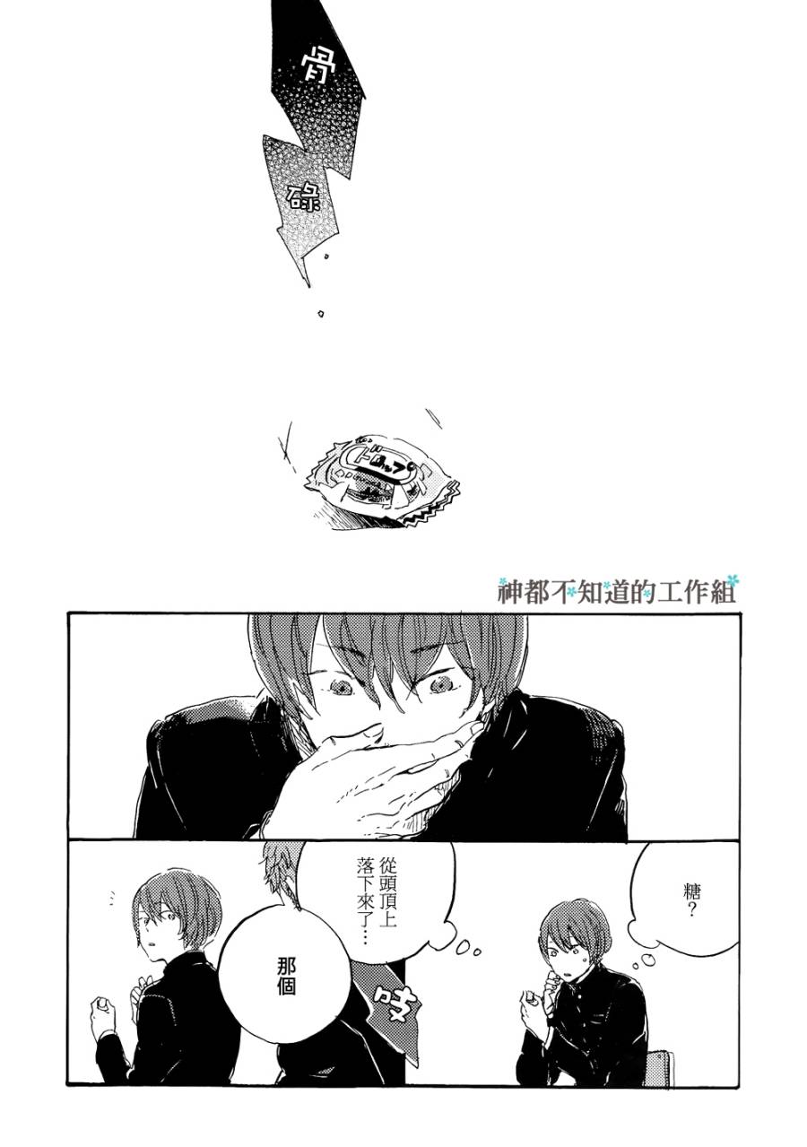 糖色之荆韩漫全集-全一话无删减无遮挡章节图片 