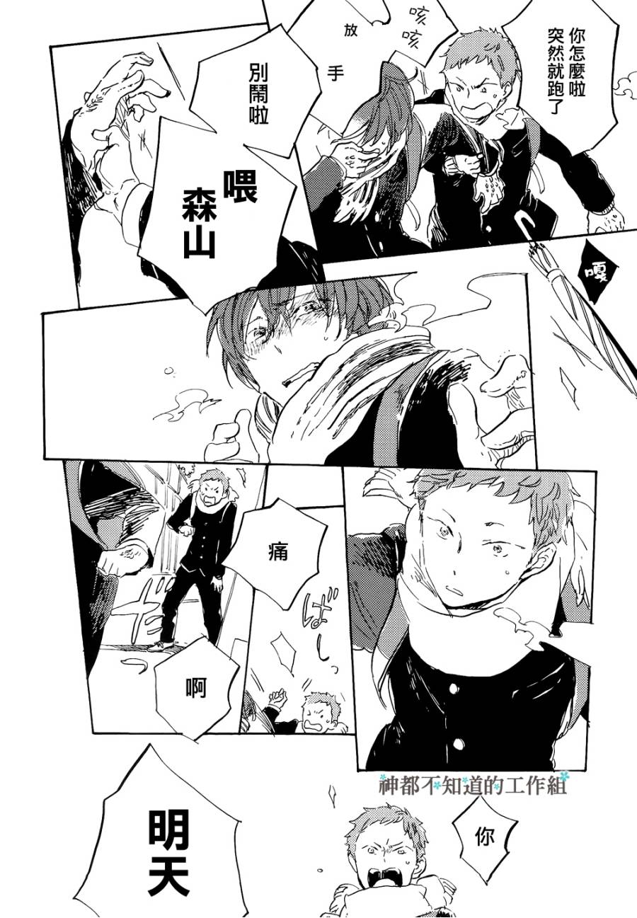 糖色之荆韩漫全集-全一话无删减无遮挡章节图片 