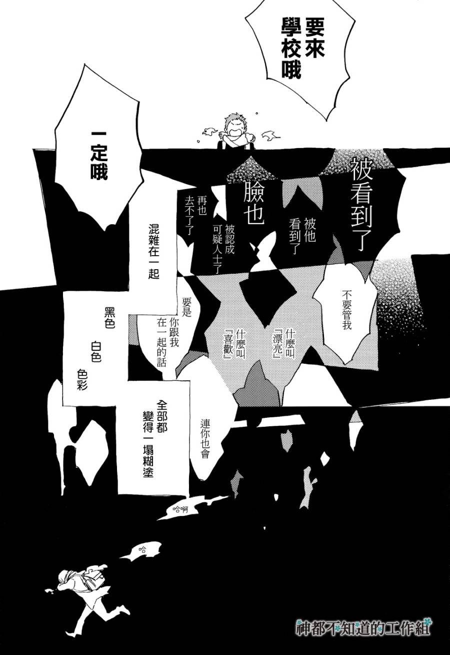 糖色之荆韩漫全集-全一话无删减无遮挡章节图片 