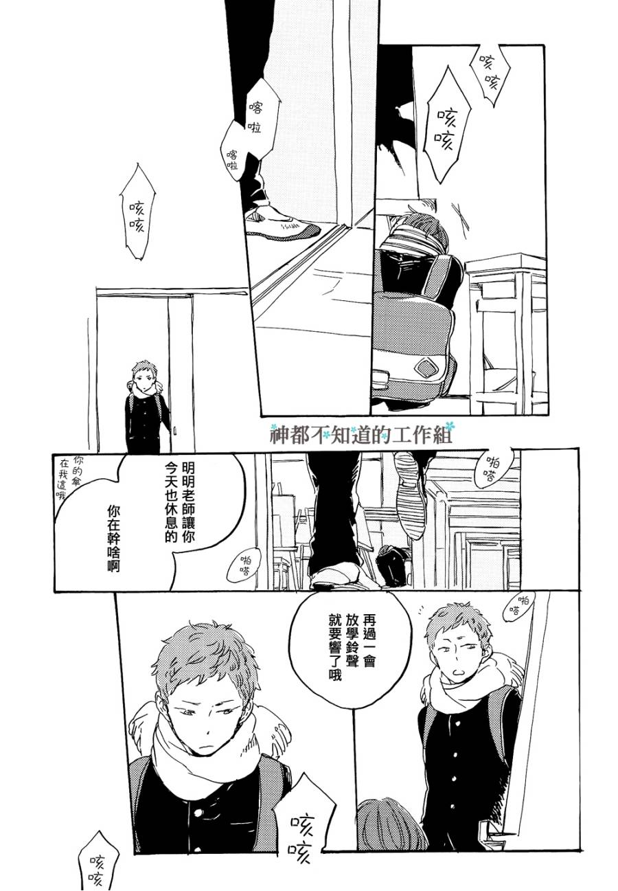 糖色之荆韩漫全集-全一话无删减无遮挡章节图片 