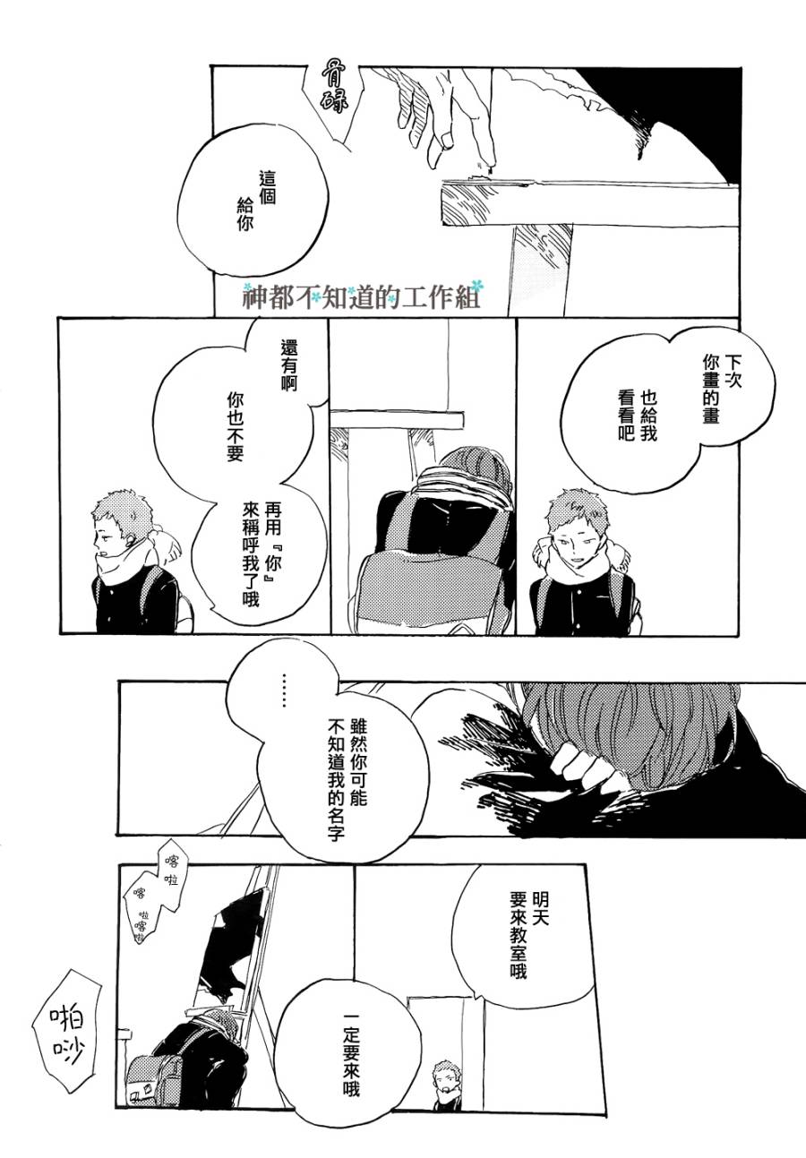 糖色之荆韩漫全集-全一话无删减无遮挡章节图片 