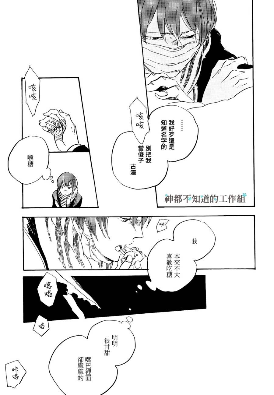 糖色之荆韩漫全集-全一话无删减无遮挡章节图片 
