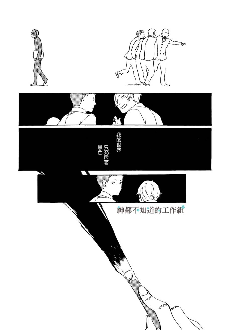 糖色之荆韩漫全集-全一话无删减无遮挡章节图片 