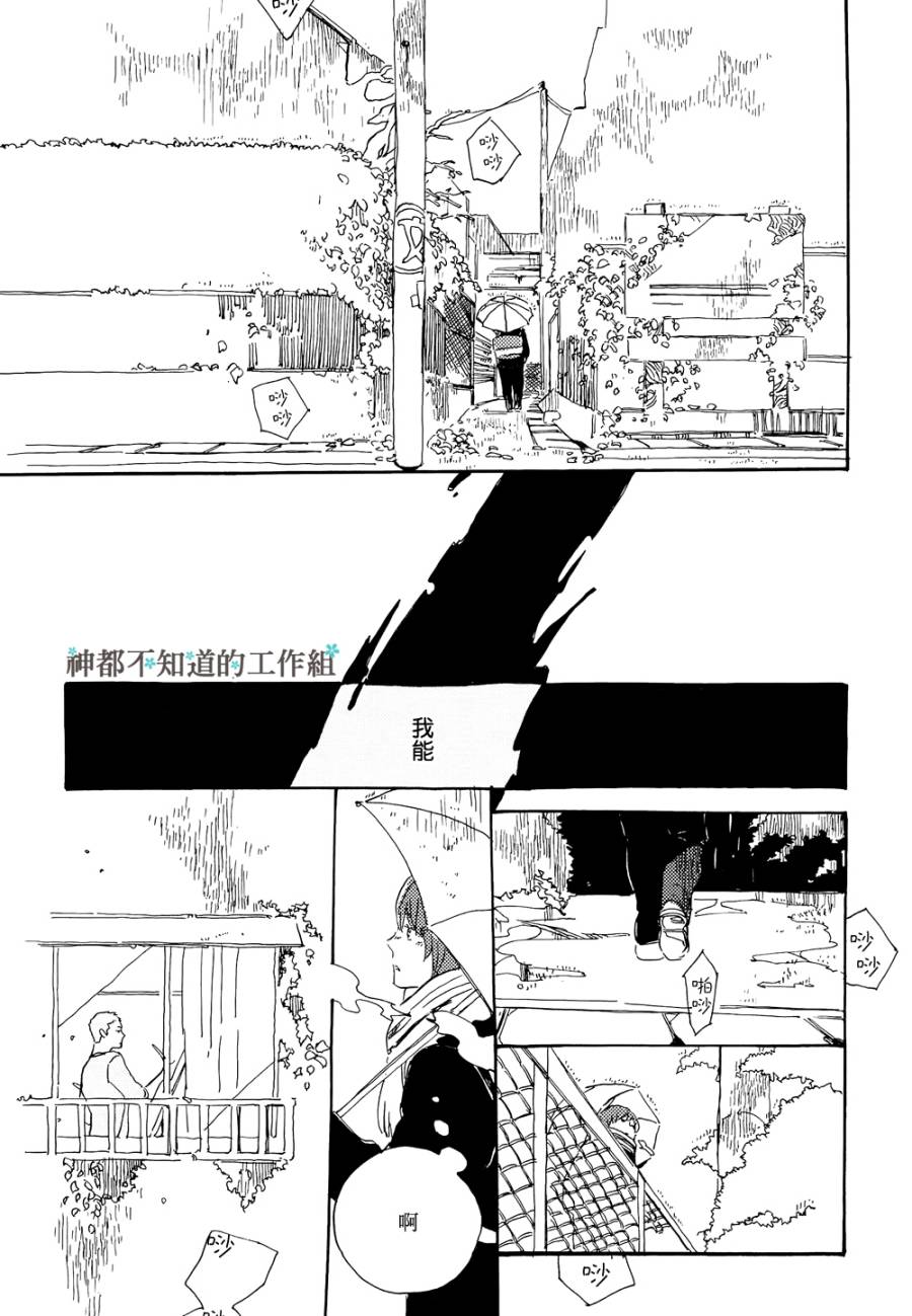 糖色之荆韩漫全集-全一话无删减无遮挡章节图片 