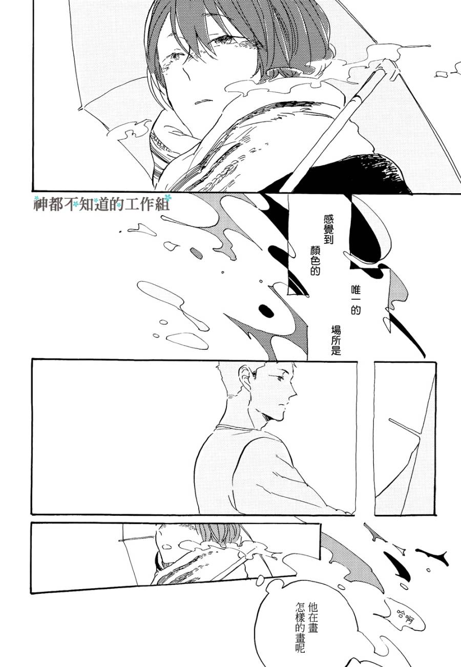 糖色之荆韩漫全集-全一话无删减无遮挡章节图片 