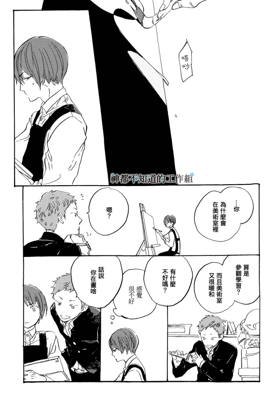 糖色之荆韩漫全集-全一话无删减无遮挡章节图片 