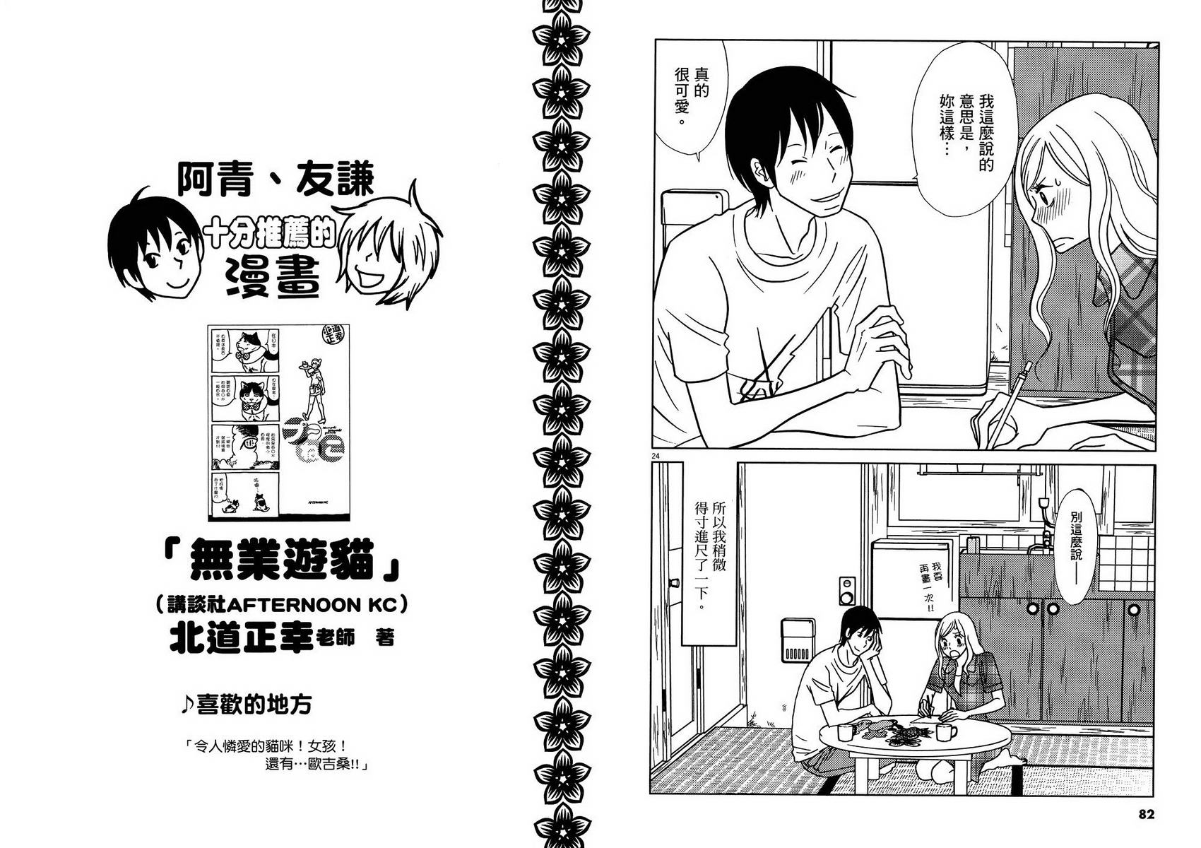 渐青之雪 外国男友教我的事韩漫全集-第01卷无删减无遮挡章节图片 