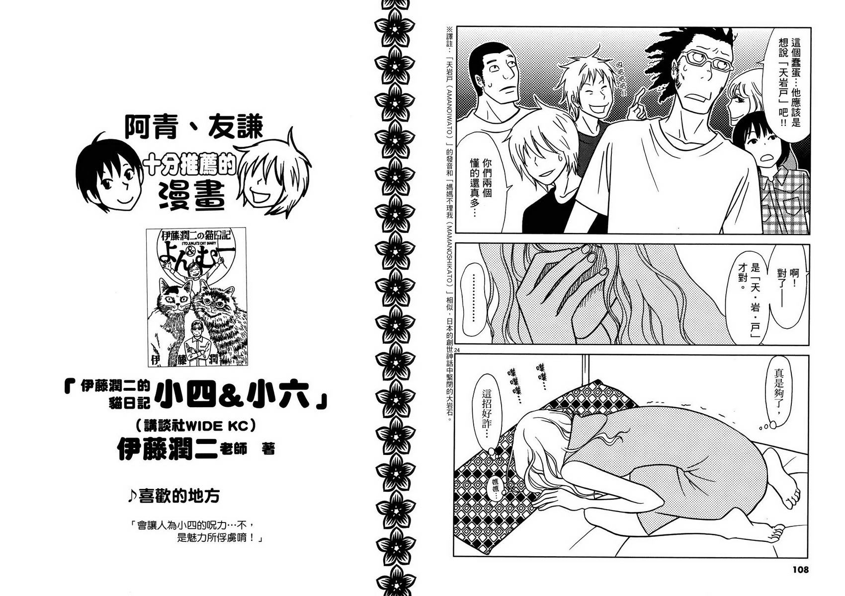 渐青之雪 外国男友教我的事韩漫全集-第01卷无删减无遮挡章节图片 