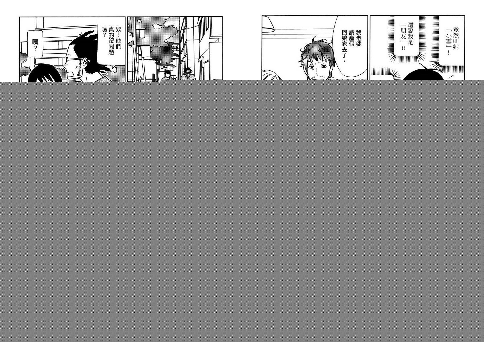 渐青之雪 外国男友教我的事韩漫全集-第01卷无删减无遮挡章节图片 