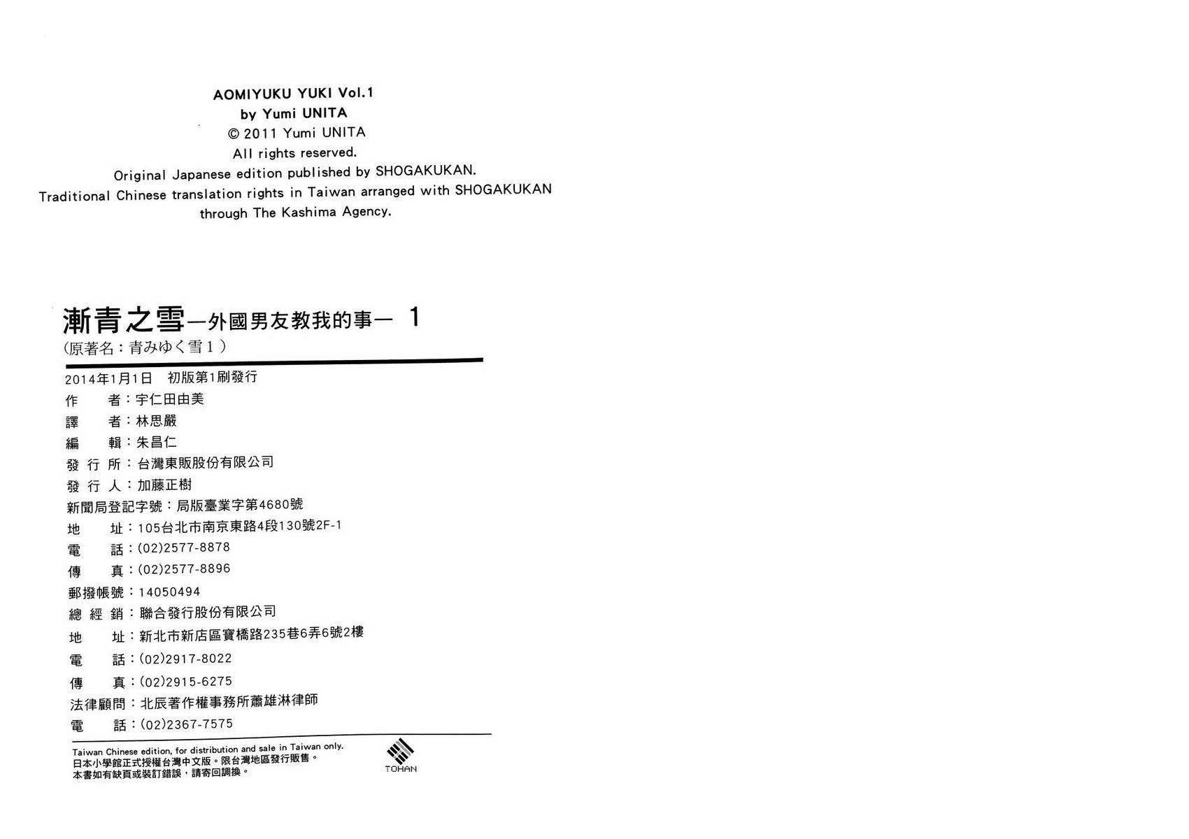 渐青之雪 外国男友教我的事韩漫全集-第01卷无删减无遮挡章节图片 