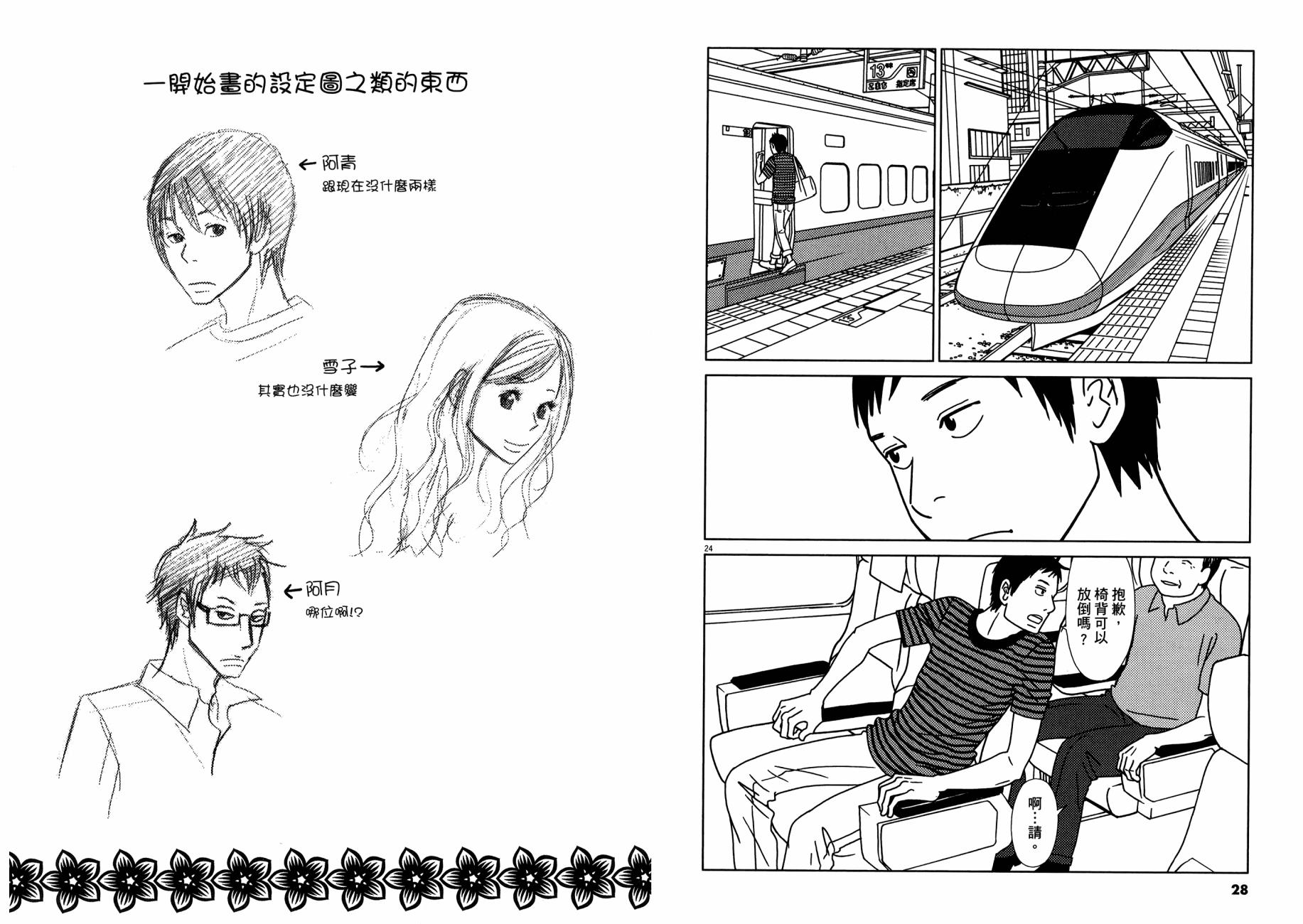 渐青之雪 外国男友教我的事韩漫全集-第02卷无删减无遮挡章节图片 