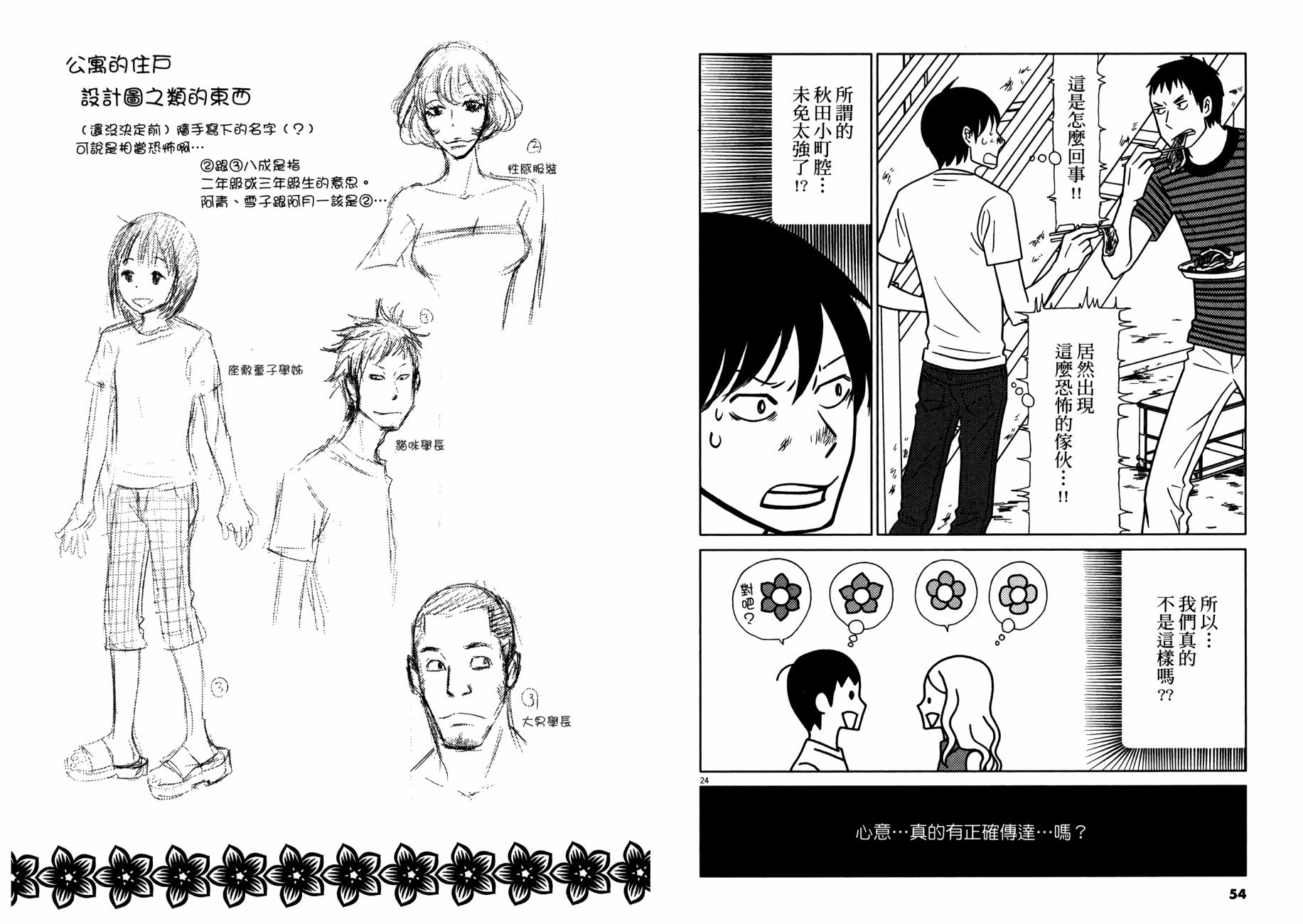 渐青之雪 外国男友教我的事韩漫全集-第02卷无删减无遮挡章节图片 