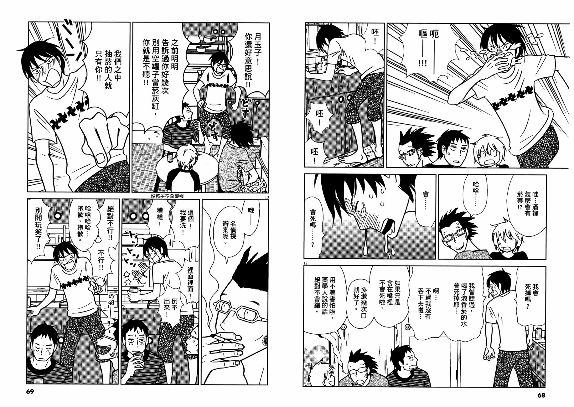 渐青之雪 外国男友教我的事韩漫全集-第02卷无删减无遮挡章节图片 