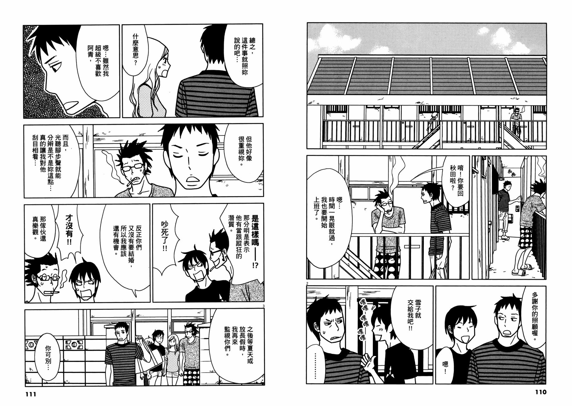 渐青之雪 外国男友教我的事韩漫全集-第02卷无删减无遮挡章节图片 