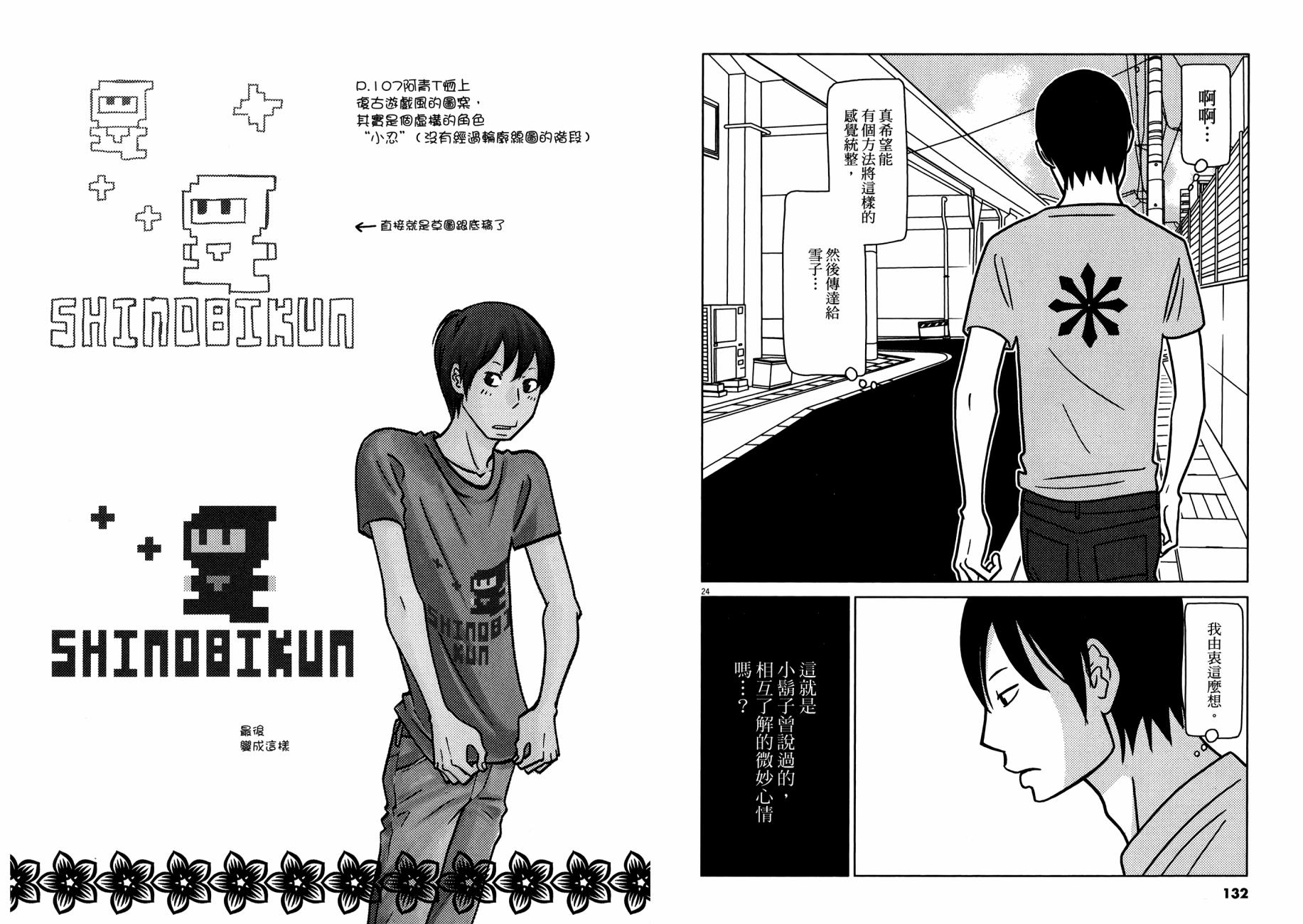 渐青之雪 外国男友教我的事韩漫全集-第02卷无删减无遮挡章节图片 