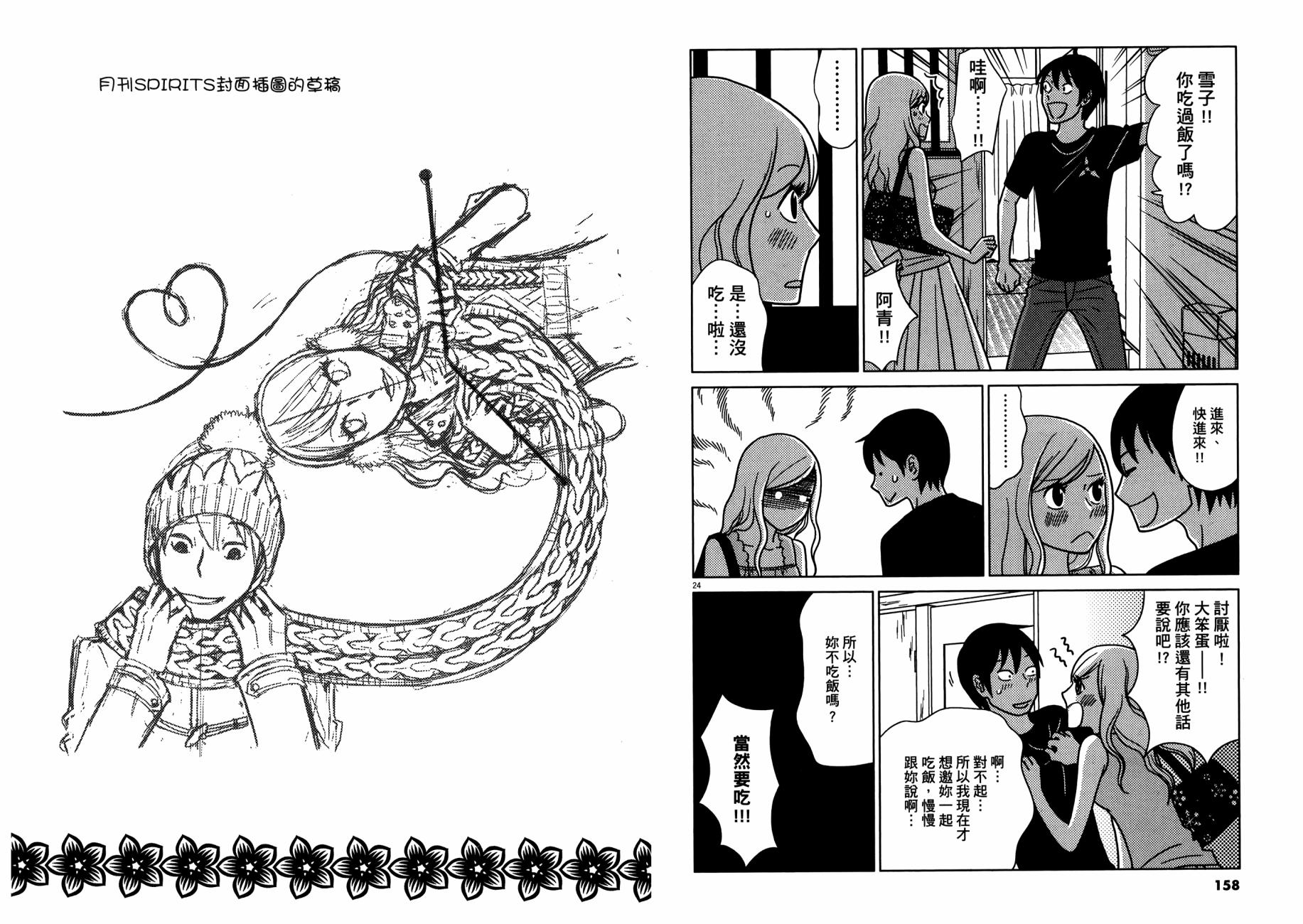 渐青之雪 外国男友教我的事韩漫全集-第02卷无删减无遮挡章节图片 