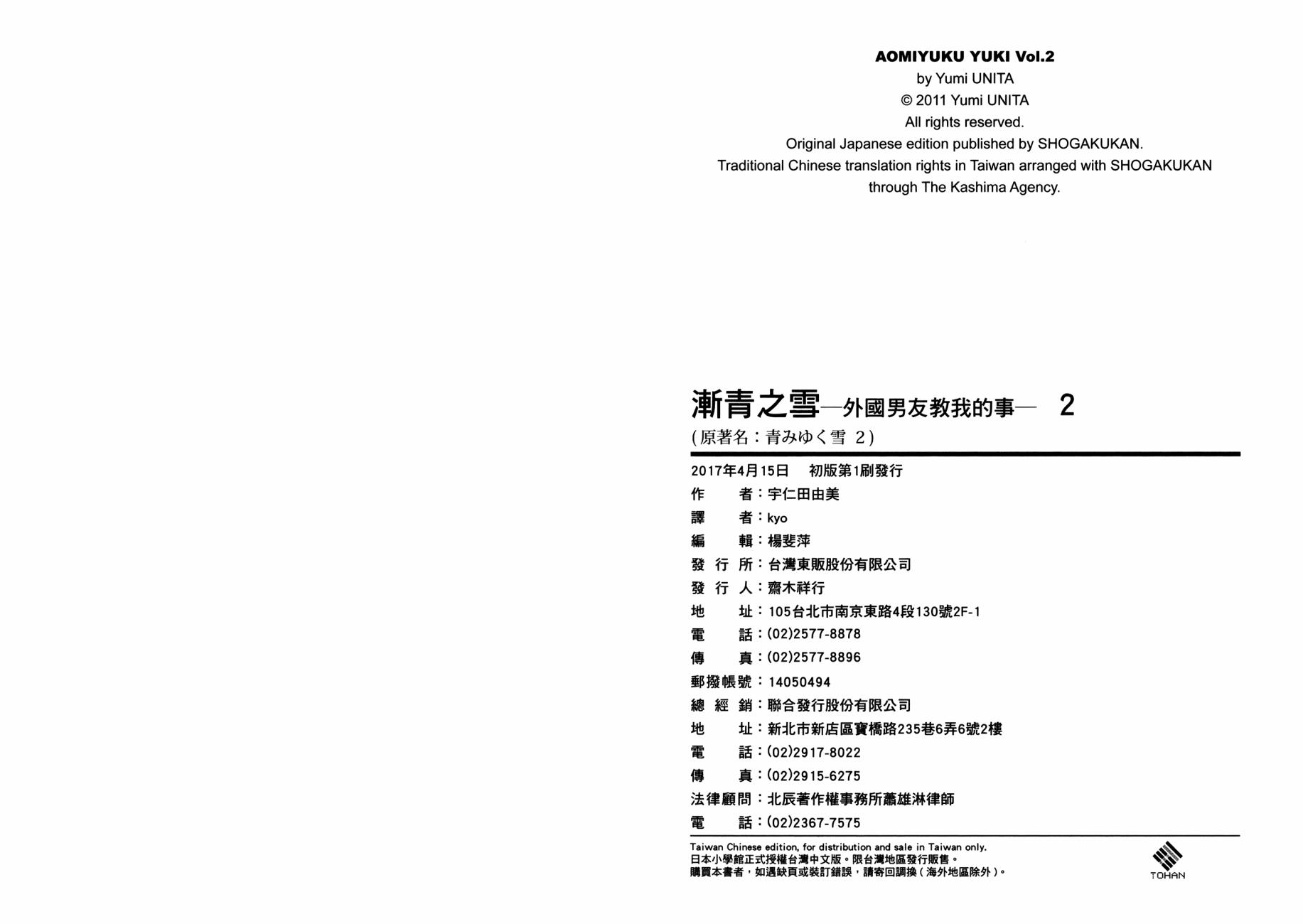 渐青之雪 外国男友教我的事韩漫全集-第02卷无删减无遮挡章节图片 