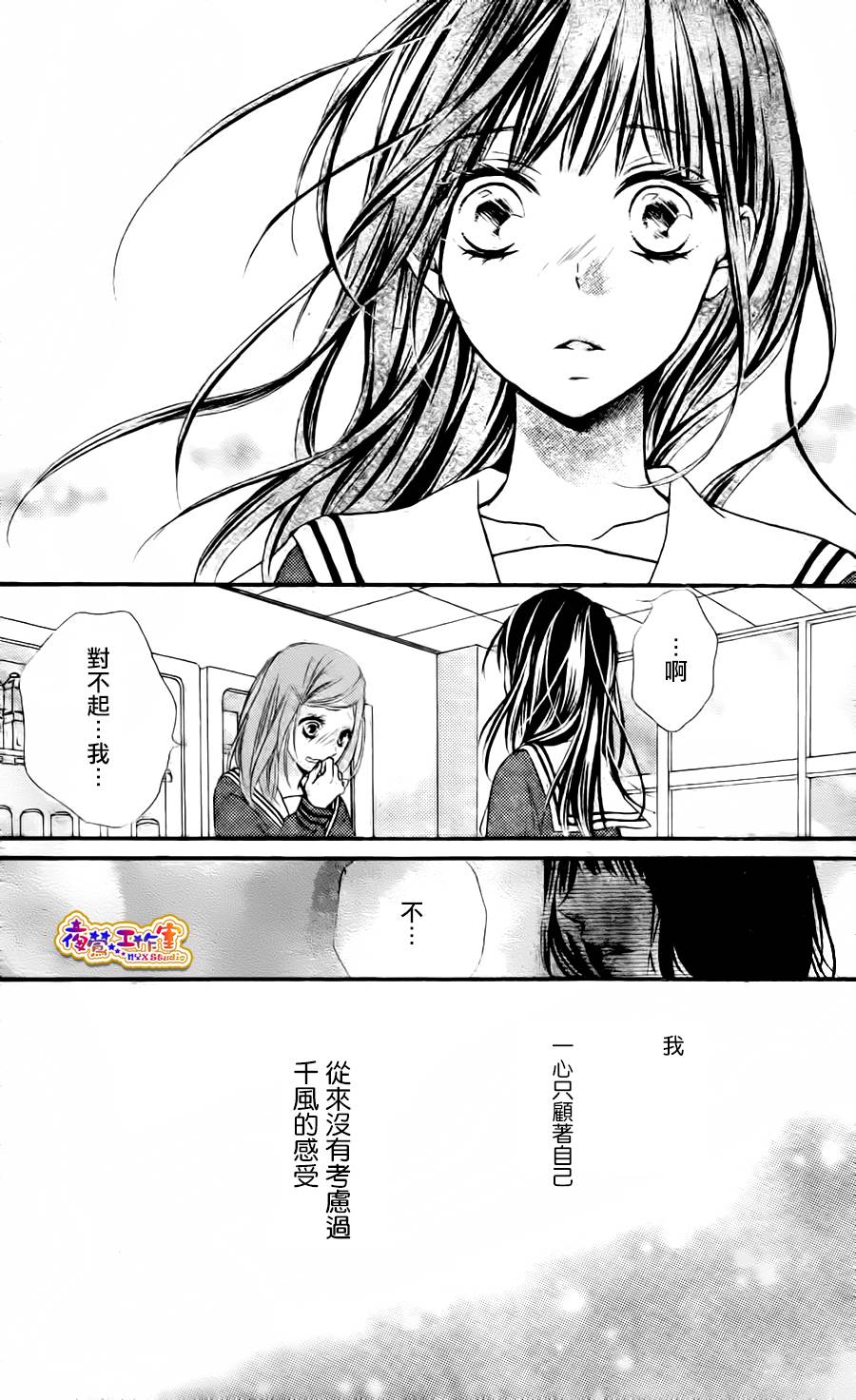 那一天我遗落的单恋韩漫全集-全一话无删减无遮挡章节图片 