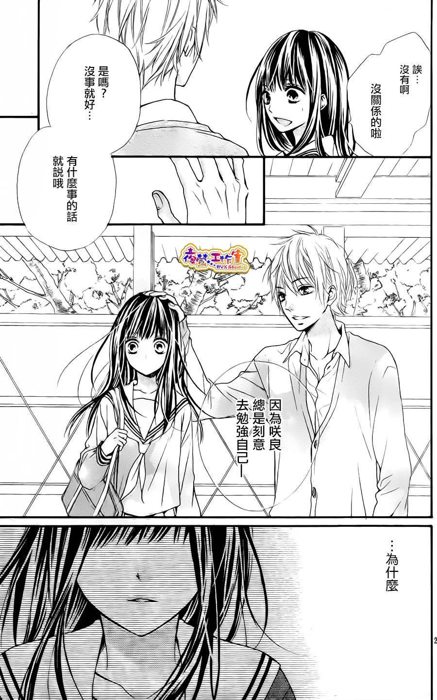 那一天我遗落的单恋韩漫全集-全一话无删减无遮挡章节图片 