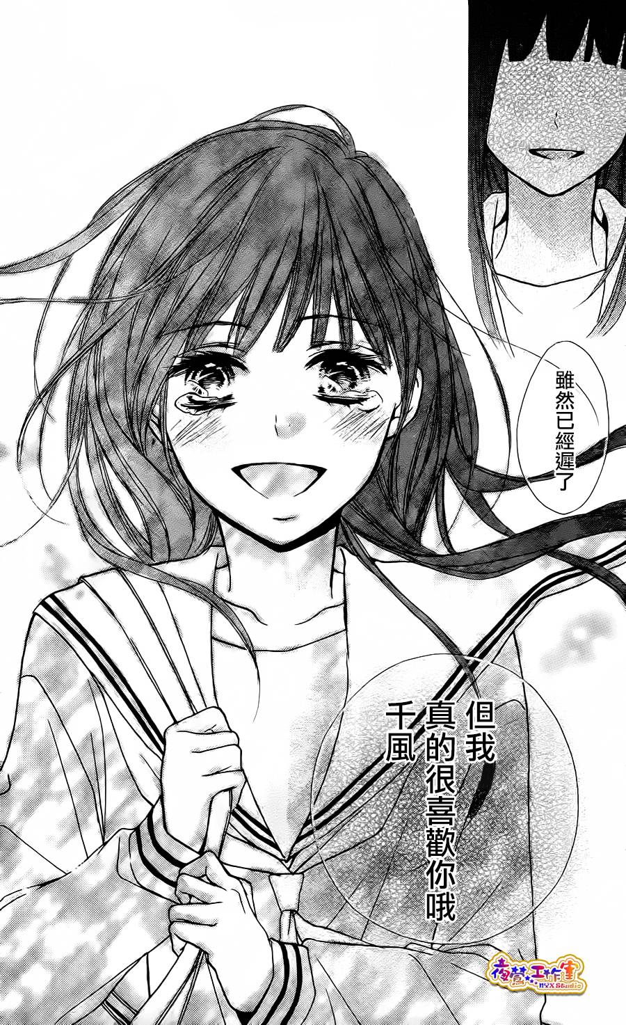 那一天我遗落的单恋韩漫全集-全一话无删减无遮挡章节图片 
