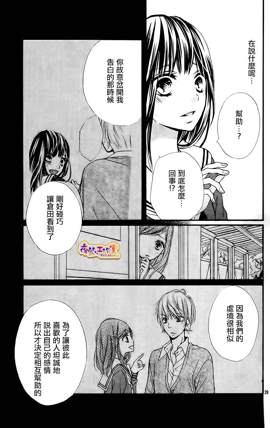那一天我遗落的单恋韩漫全集-全一话无删减无遮挡章节图片 