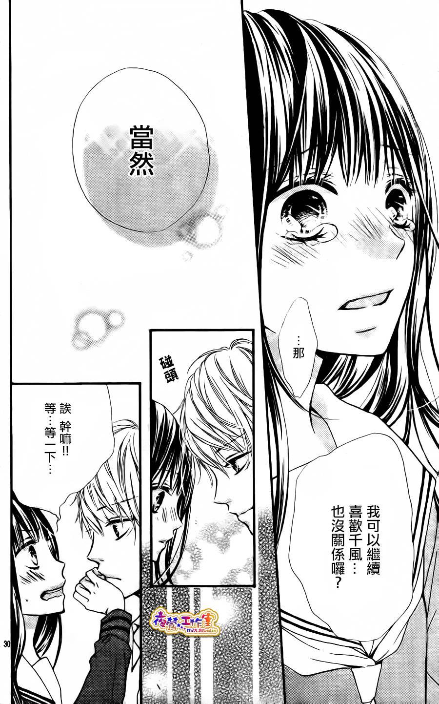 那一天我遗落的单恋韩漫全集-全一话无删减无遮挡章节图片 