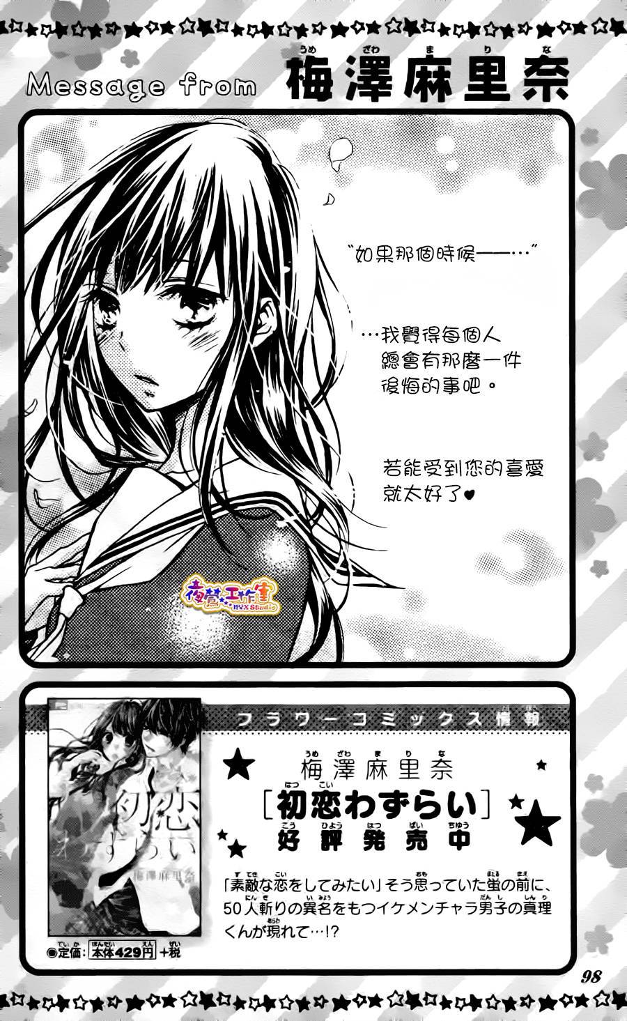 那一天我遗落的单恋韩漫全集-全一话无删减无遮挡章节图片 