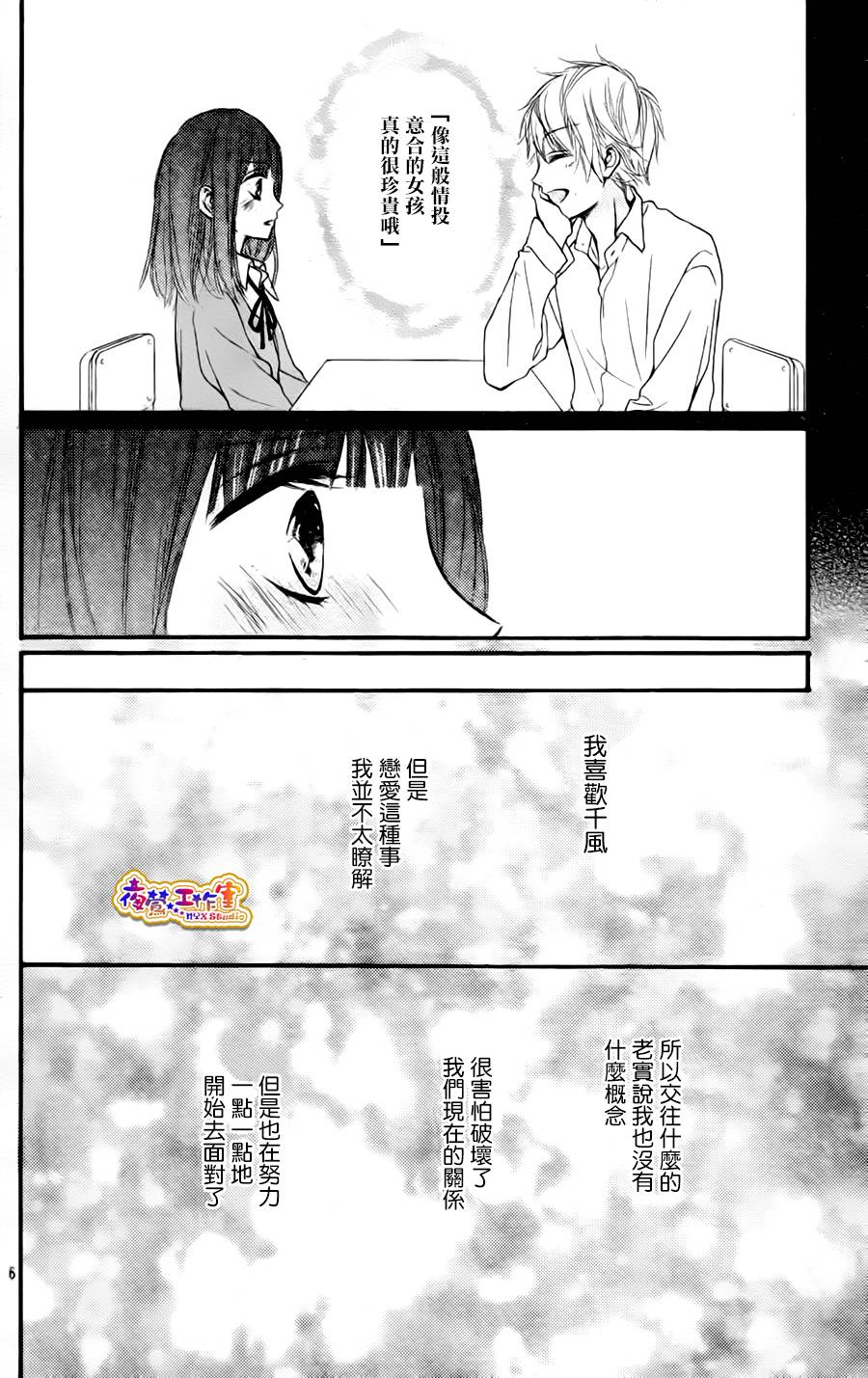那一天我遗落的单恋韩漫全集-全一话无删减无遮挡章节图片 