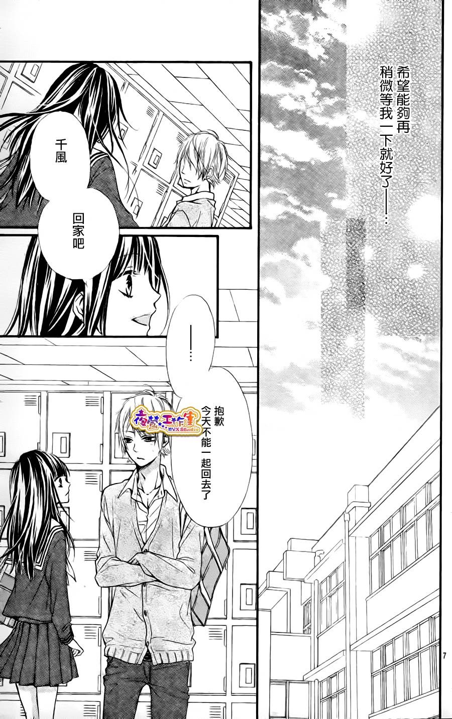 那一天我遗落的单恋韩漫全集-全一话无删减无遮挡章节图片 