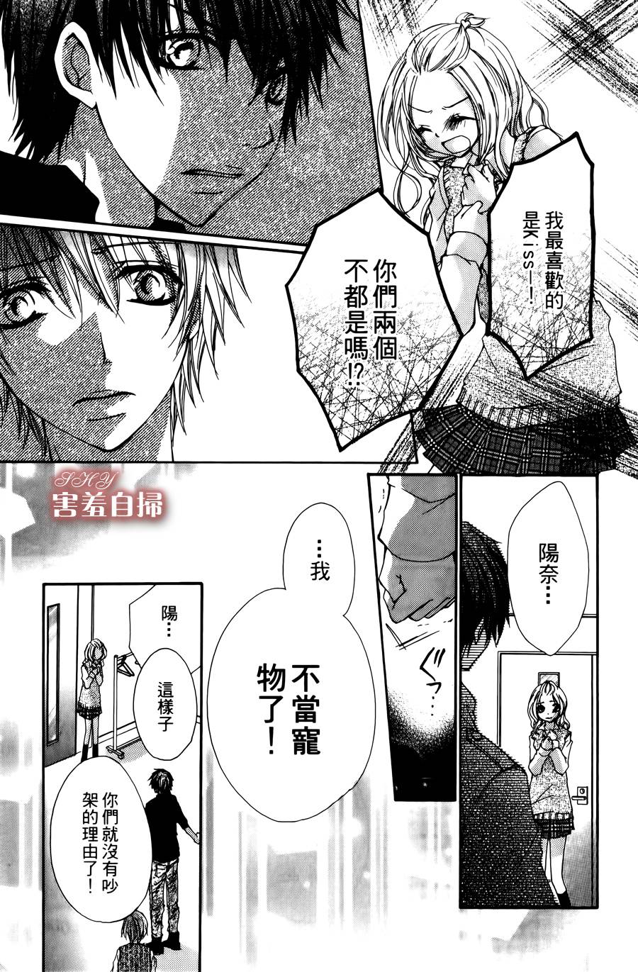 爱♥吻 ~ IDOL KISS韩漫全集-最终话无删减无遮挡章节图片 